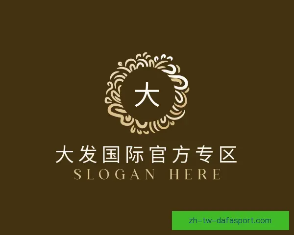 介绍大发国际官方专区